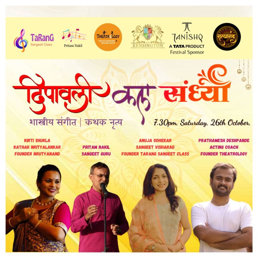 Deepavali Kala Sandhya