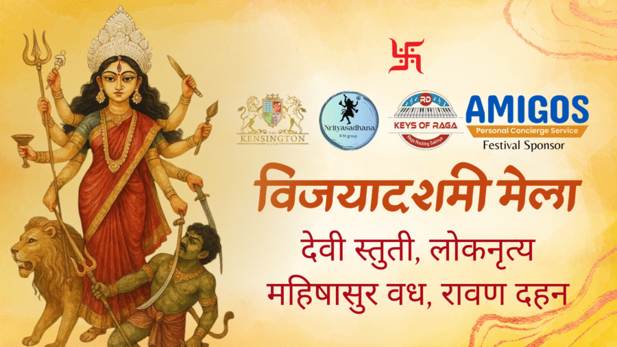 Vijayadashmi Mela